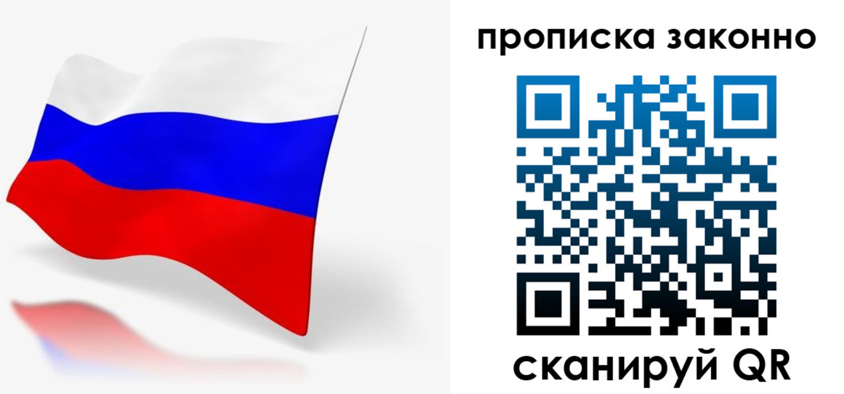 временная регистрация купить в Гусеве