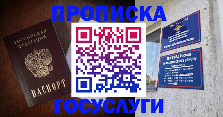 пропишу в квартире в Гусеве