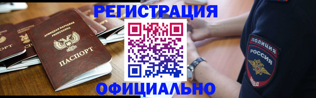 прописка паспорт в Гусеве