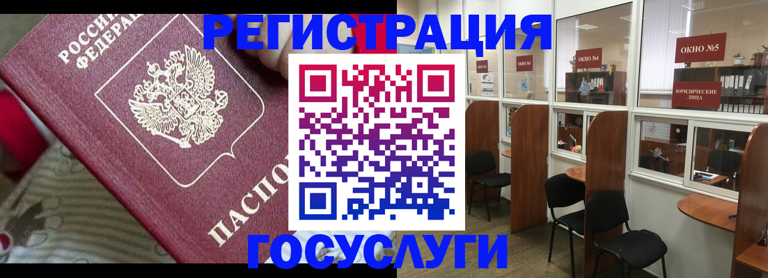 миграционный учет в Гусеве